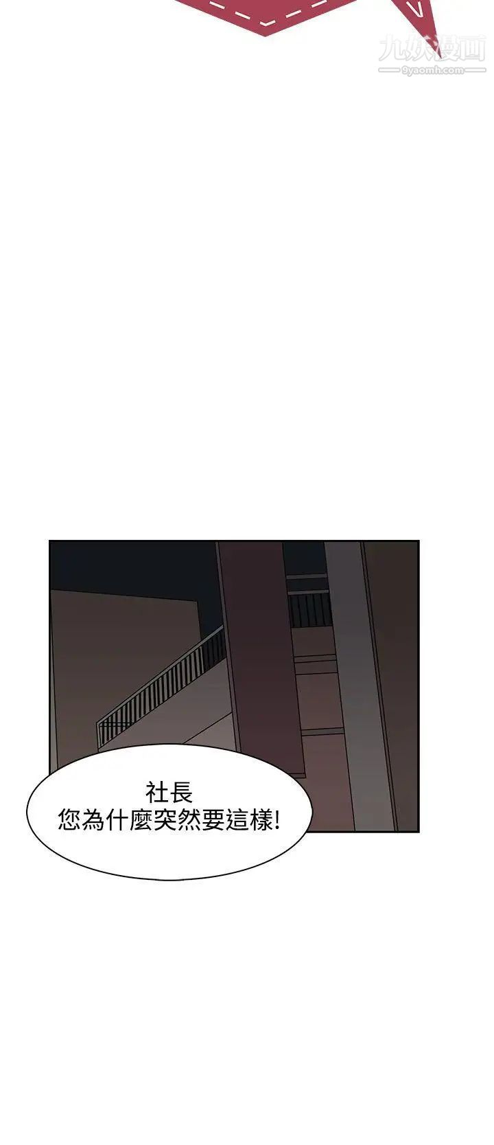奴家思想第34话