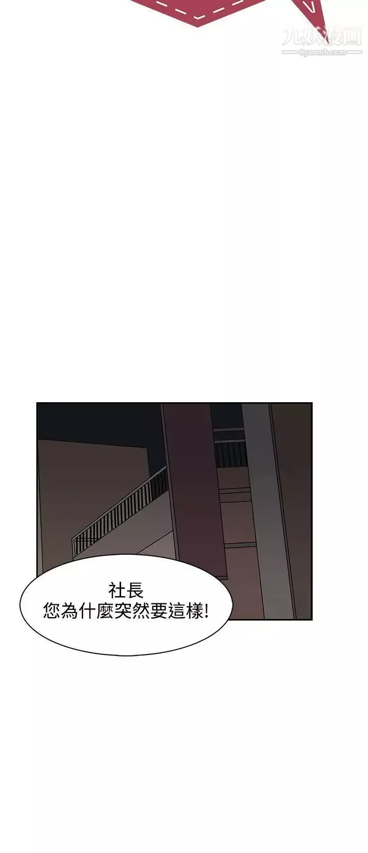 奴家思想第34話