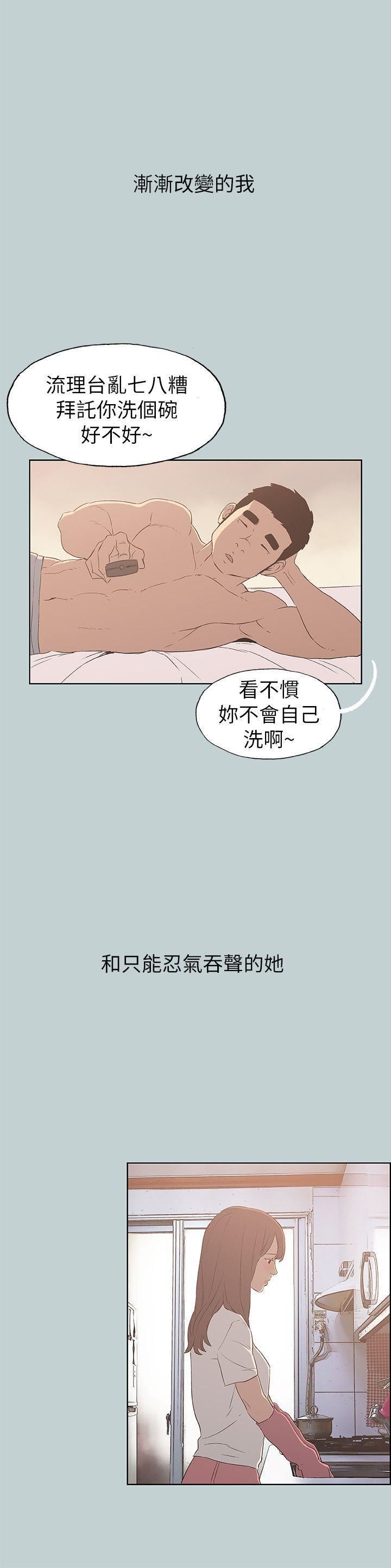 适合劈腿的好日子第73话-我们都还不够成熟