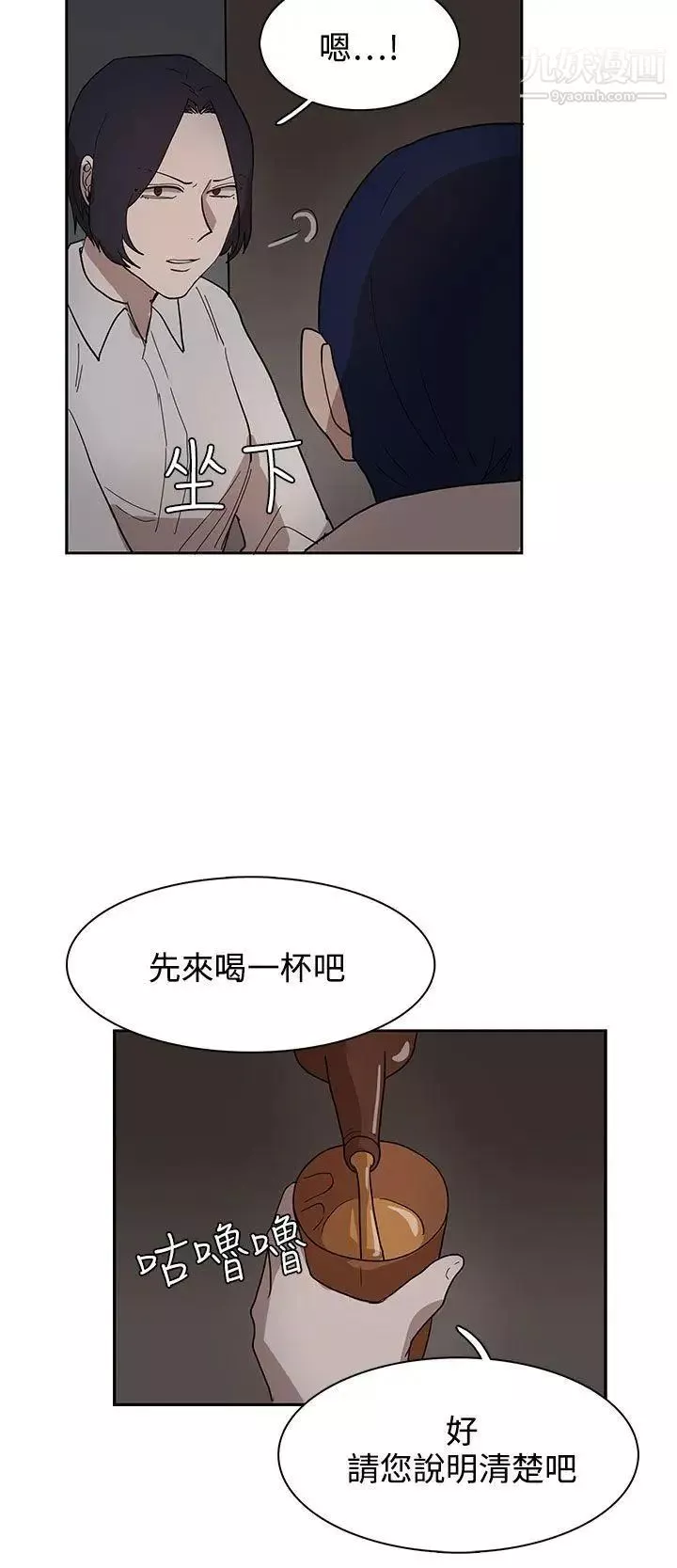 奴家思想第34話
