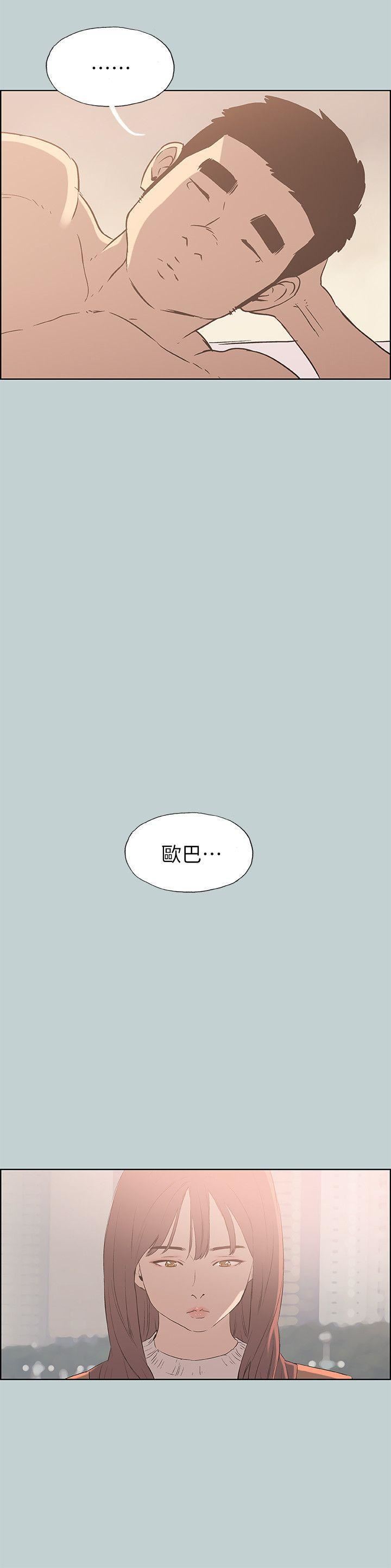 适合劈腿的好日子第73话-我们都还不够成熟