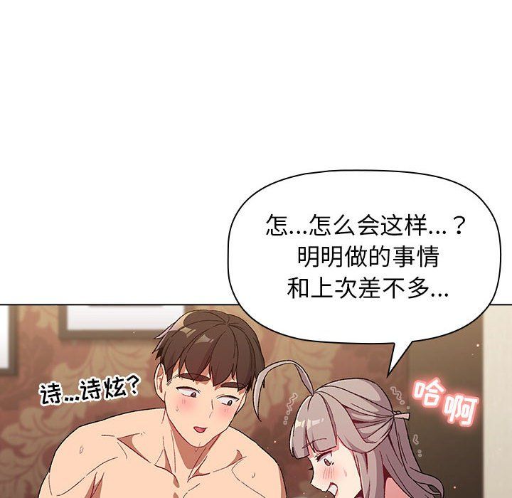分组换换爱第20话
