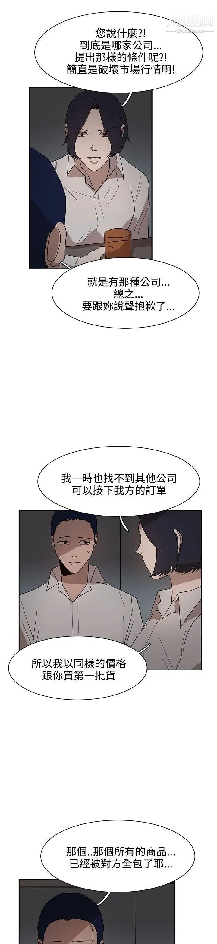 奴家思想第34話