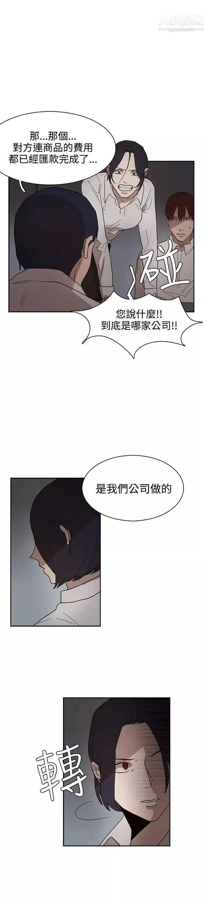 奴家思想第34話