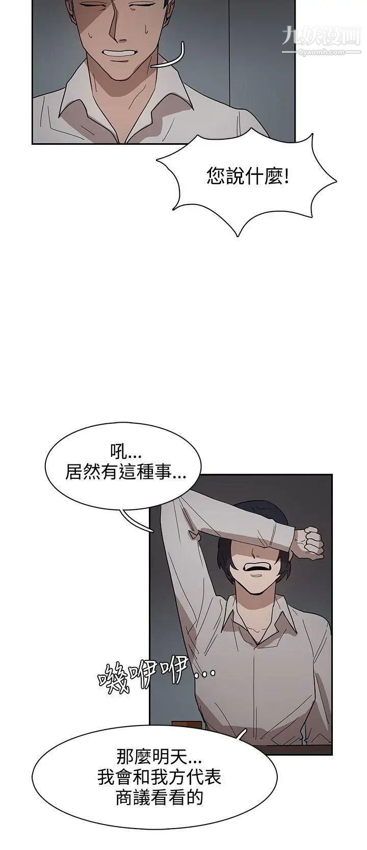 奴家思想第34話