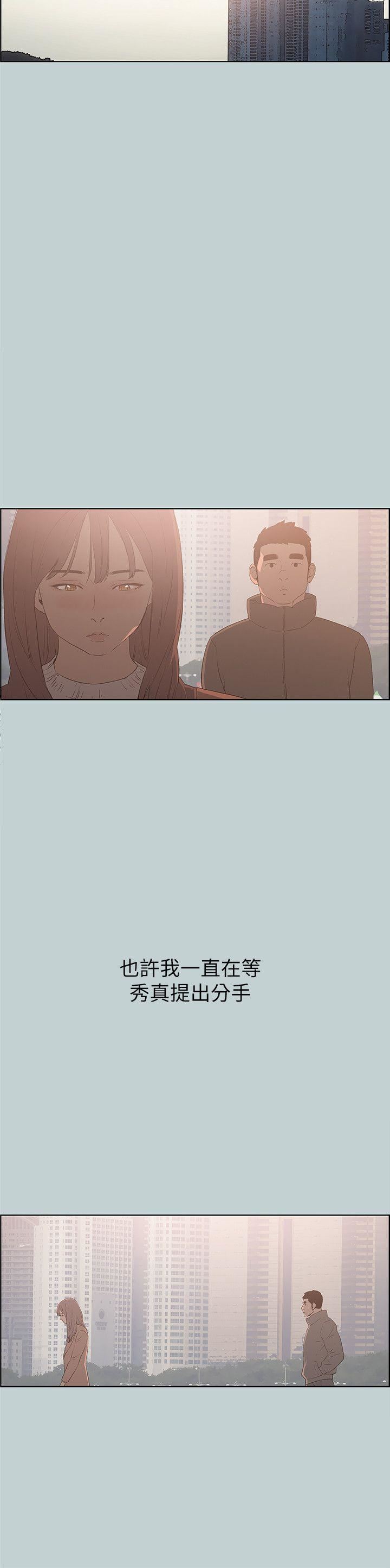 适合劈腿的好日子第73话-我们都还不够成熟