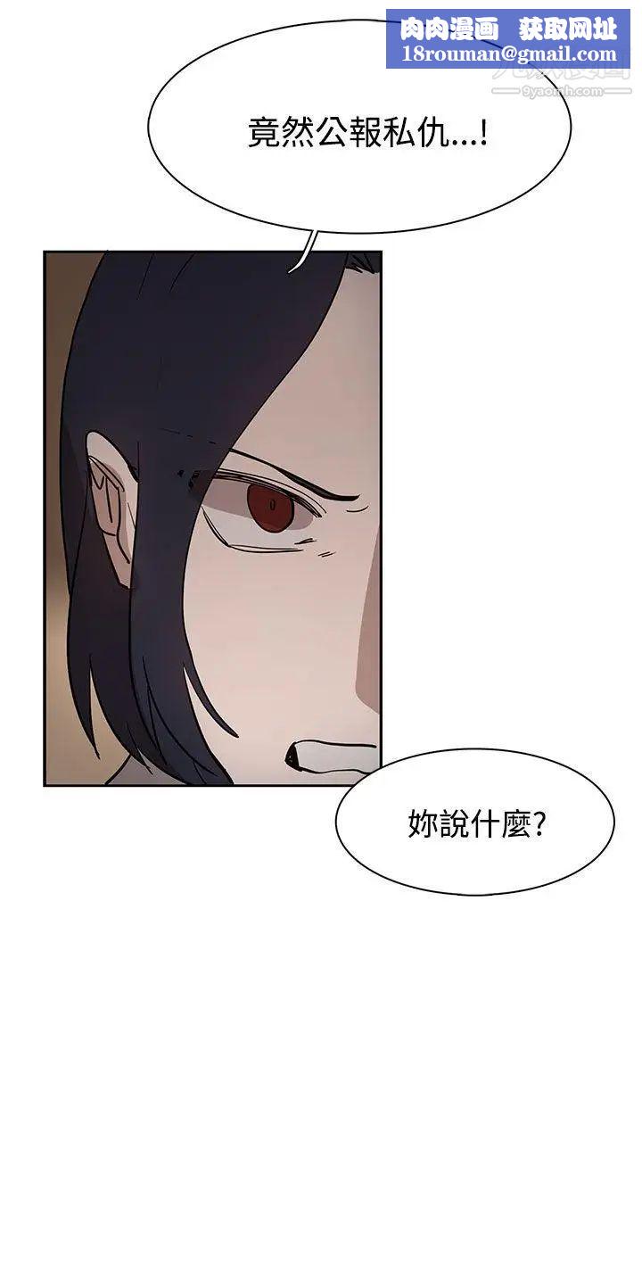 奴家思想第34话