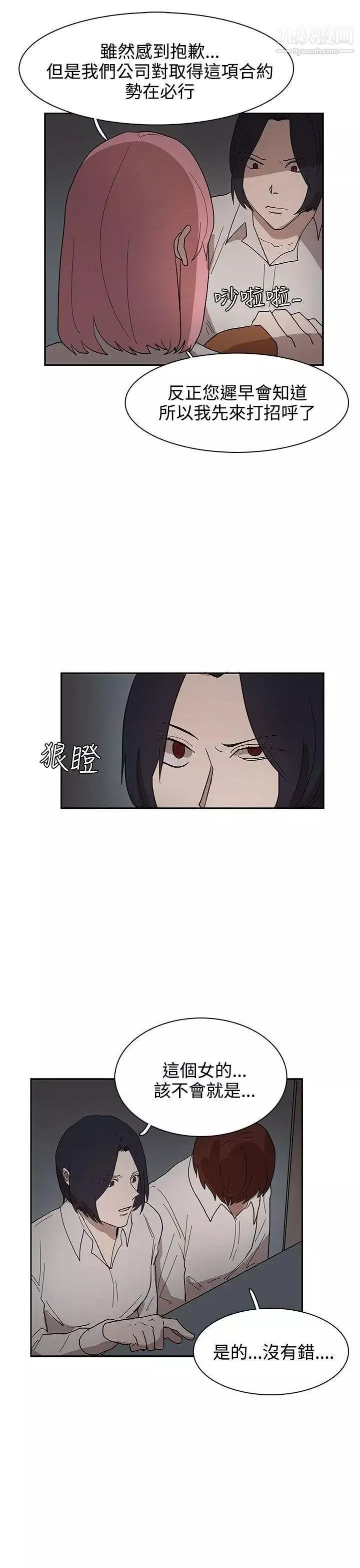 奴家思想第34話