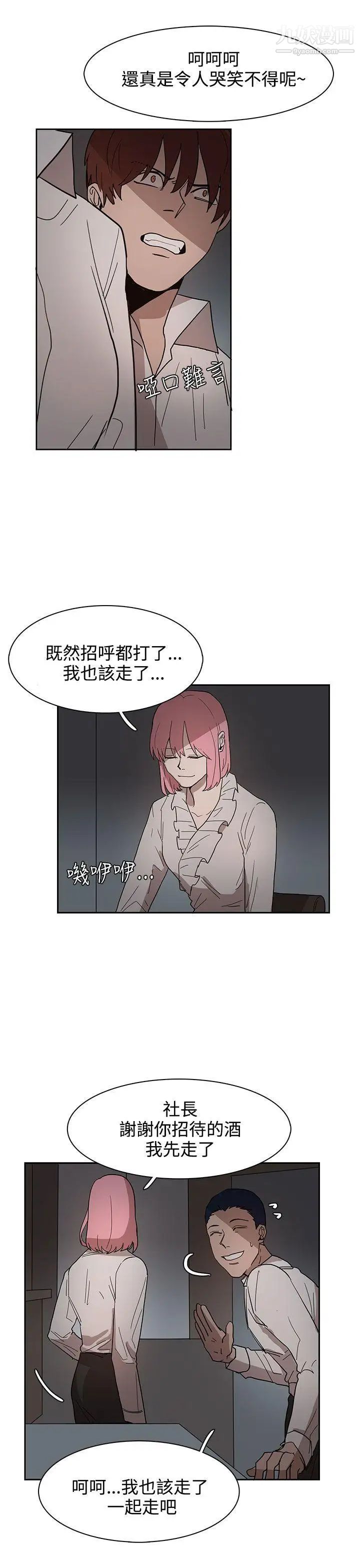奴家思想第34话