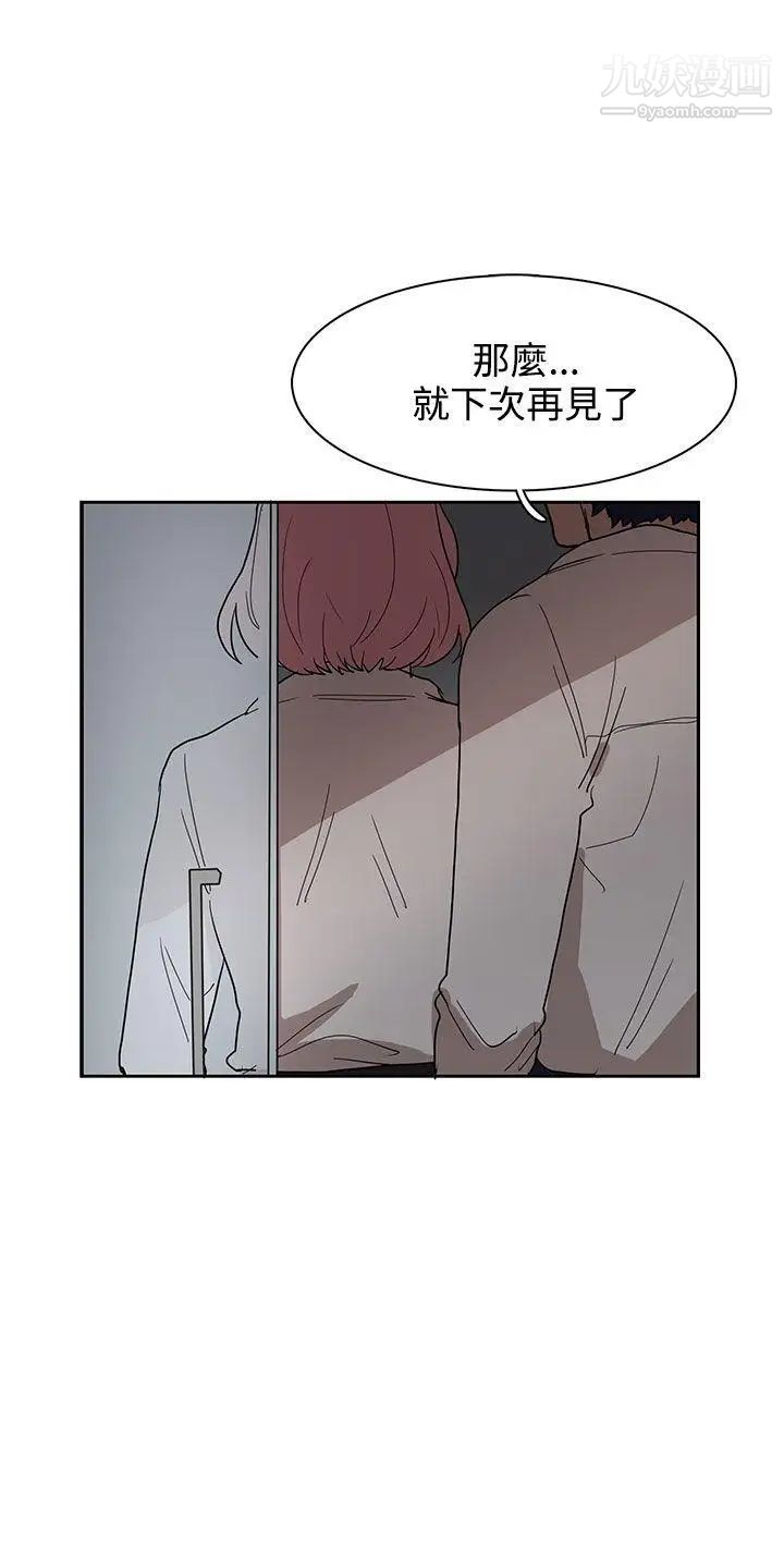 奴家思想第34話