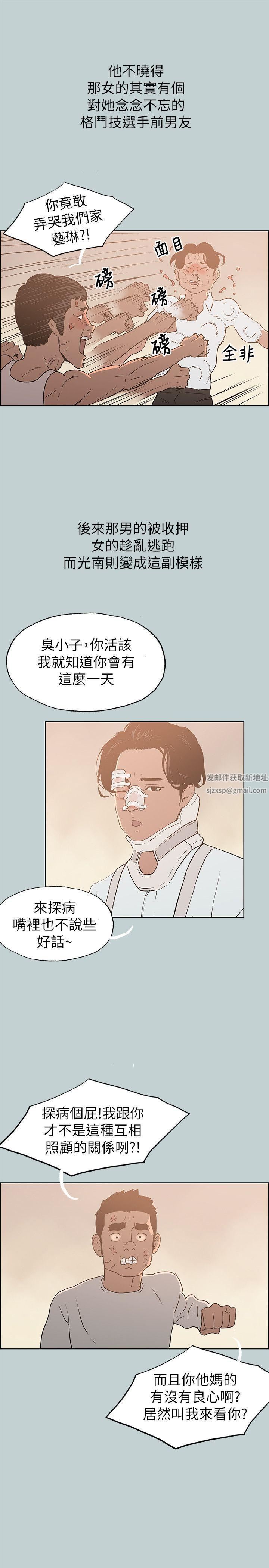 适合劈腿的好日子第73话-我们都还不够成熟