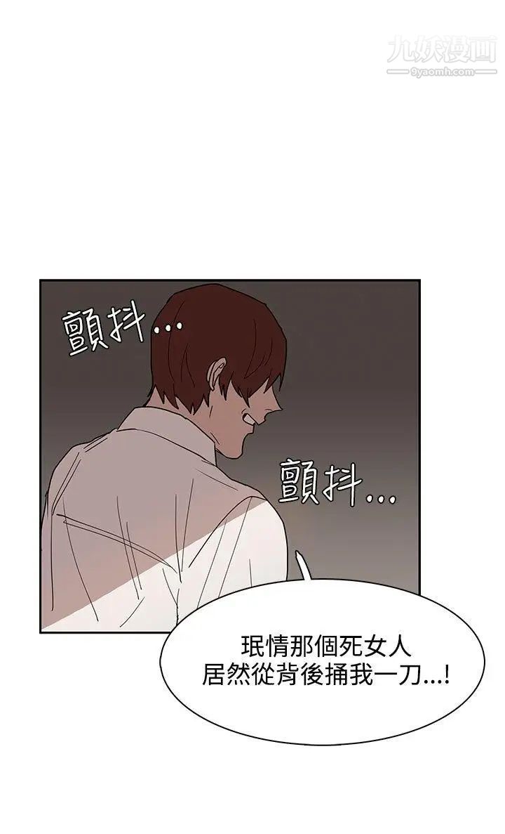 奴家思想第34话
