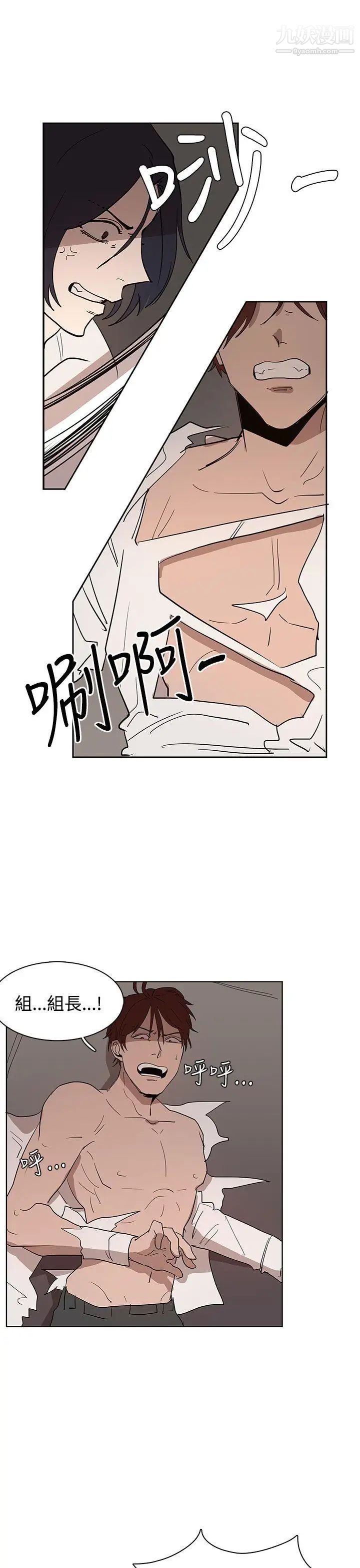 奴家思想第34話