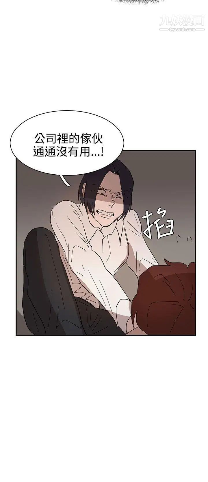 奴家思想第35话