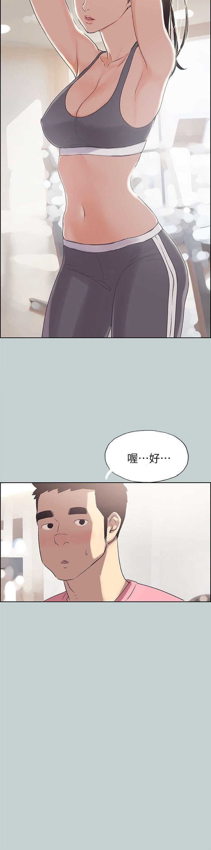适合劈腿的好日子第74话-重逢