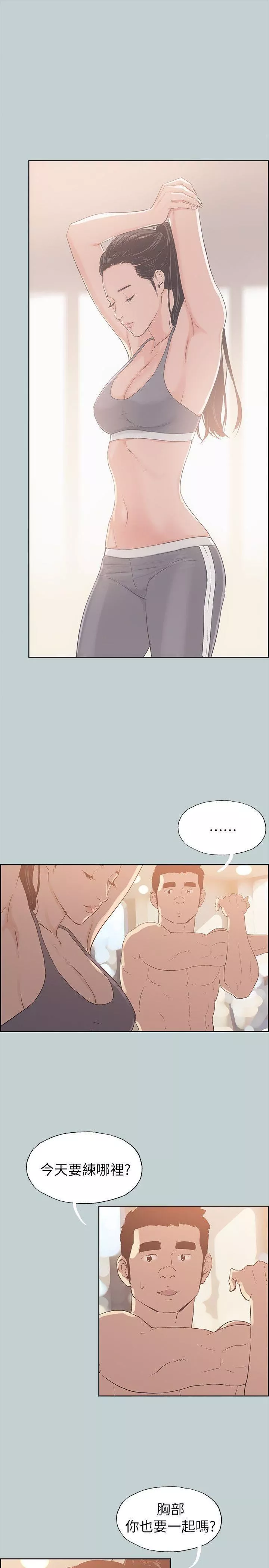 適合劈腿的好日子第74話-重逢