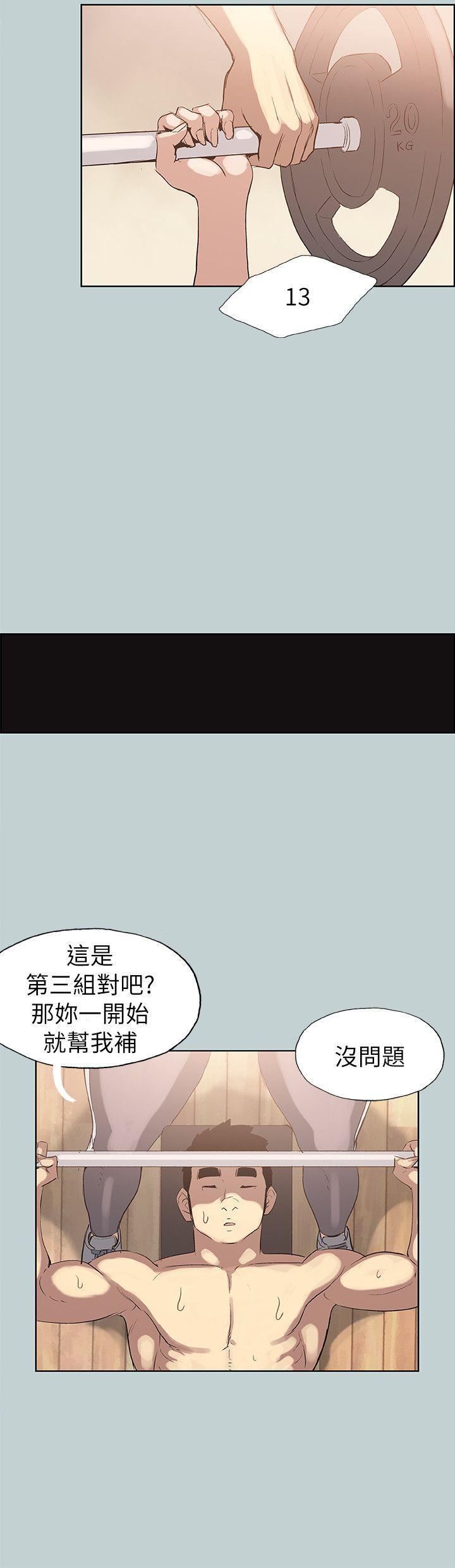适合劈腿的好日子第74话-重逢