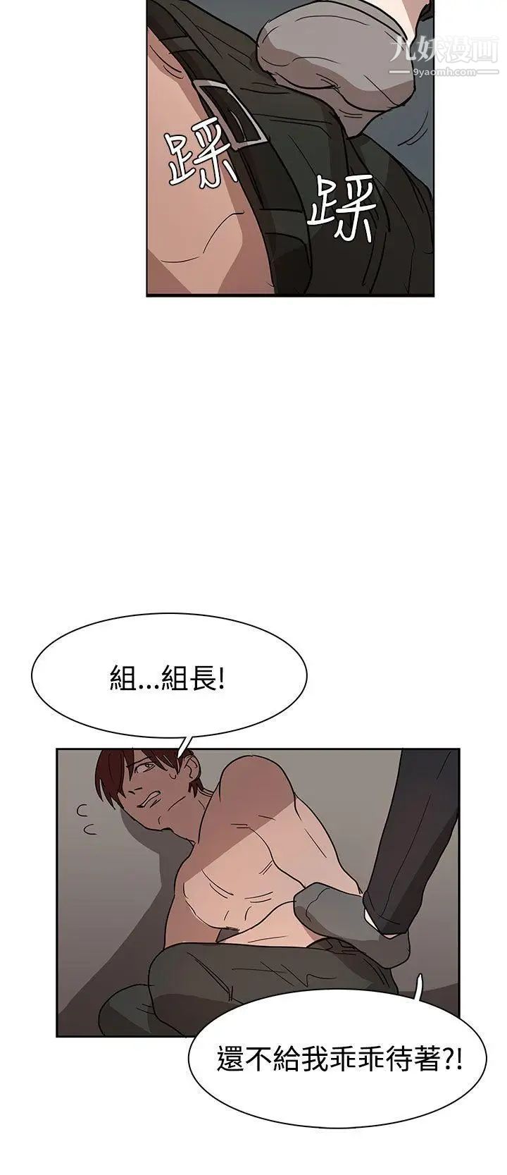 奴家思想第35話