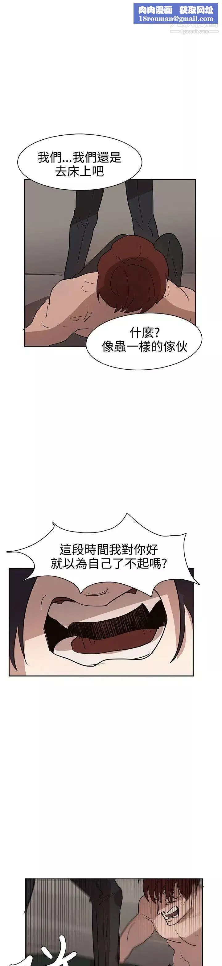 奴家思想第35話