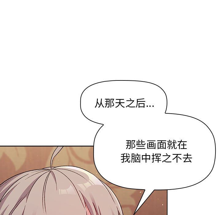 分组换换爱第20话