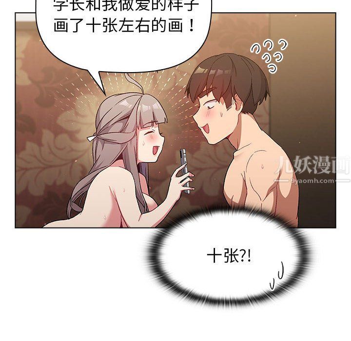 分组换换爱第20话