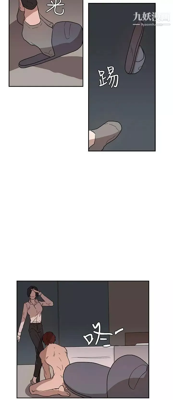奴家思想第35話