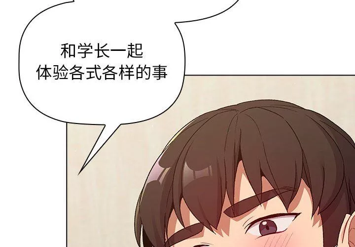 分組換換愛第21話