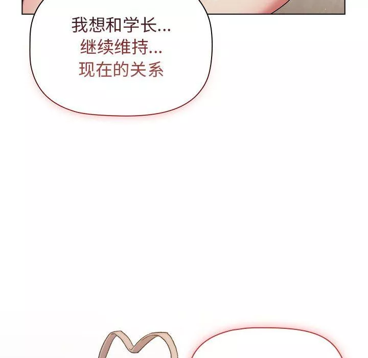 分組換換愛第21話