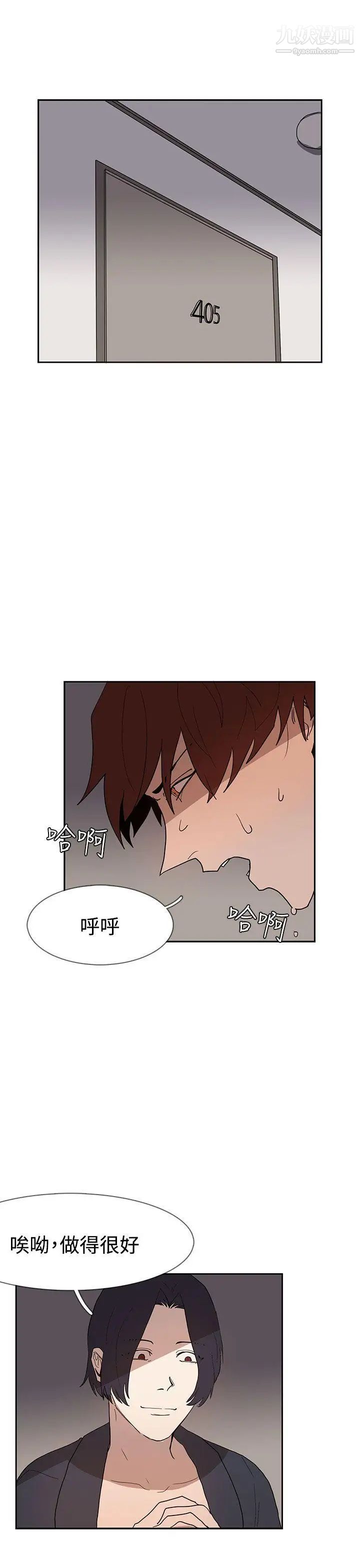 奴家思想第36话