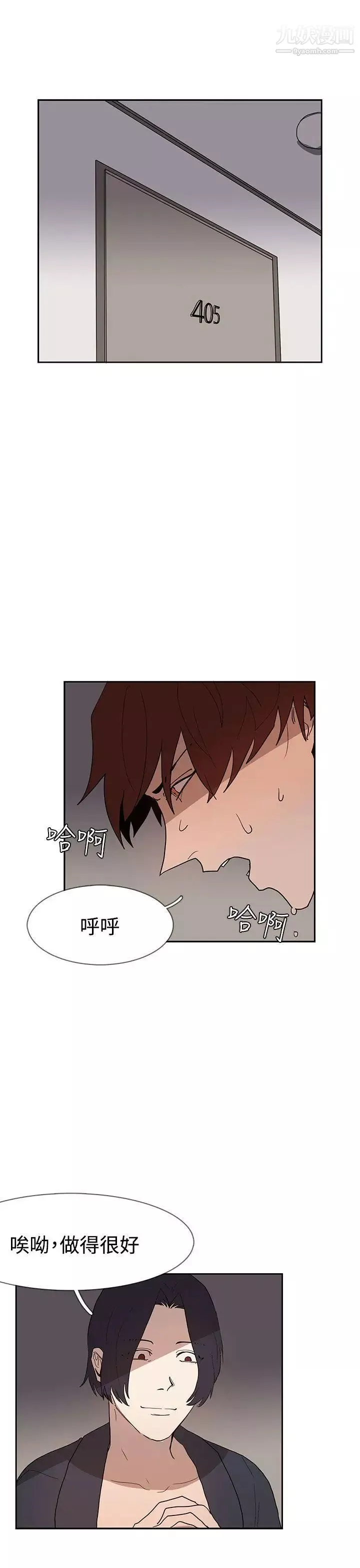 奴家思想第36話