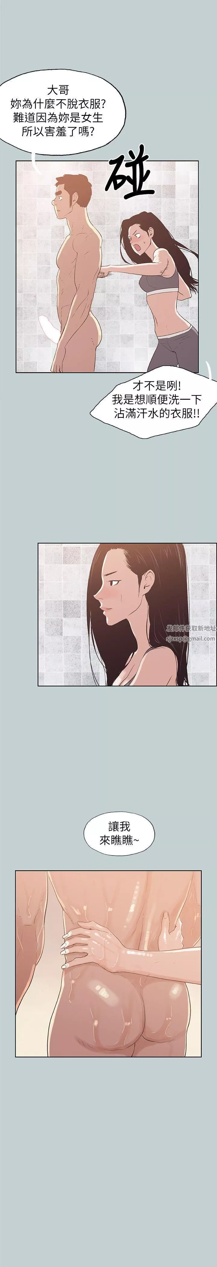 適合劈腿的好日子第75話-一次就好