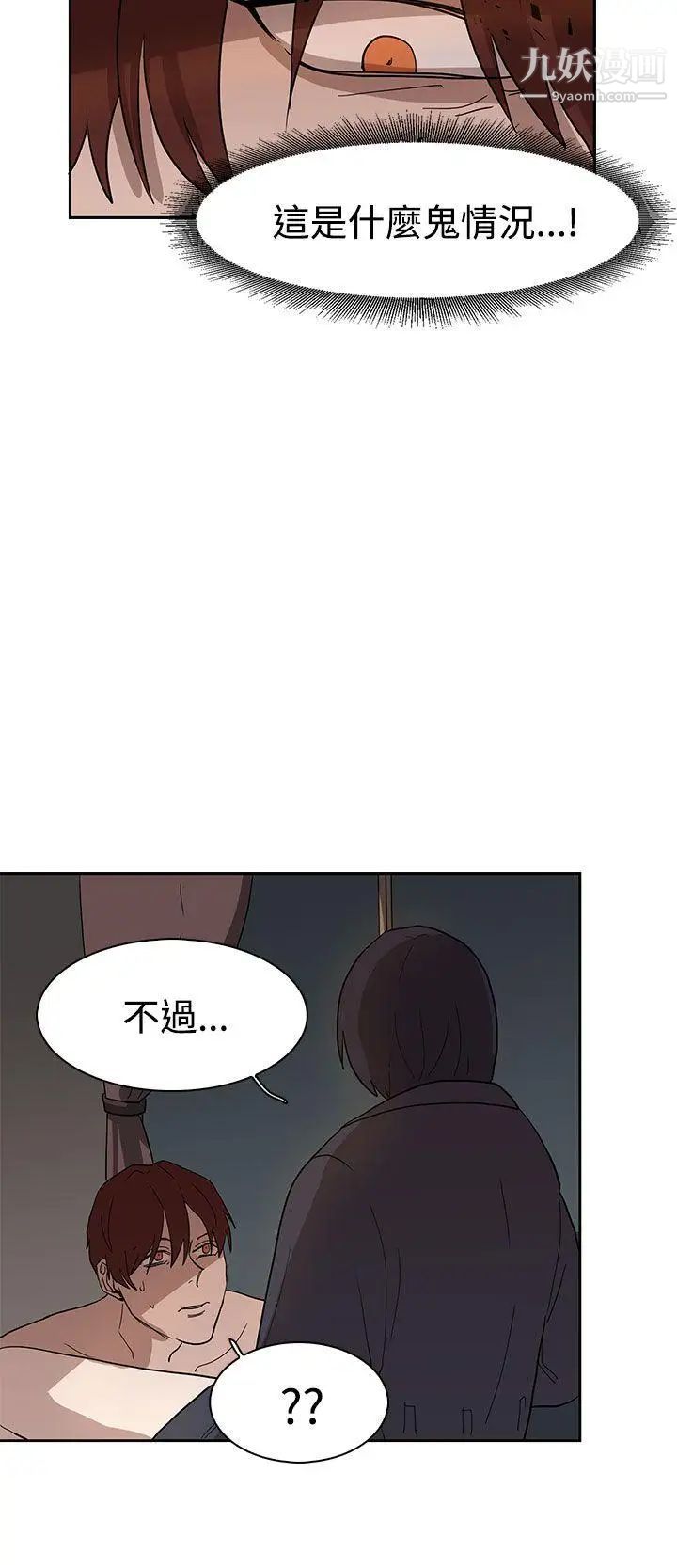 奴家思想第36话