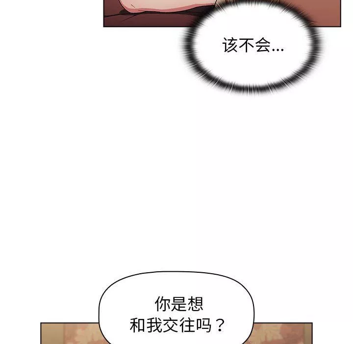 分組換換愛第21話