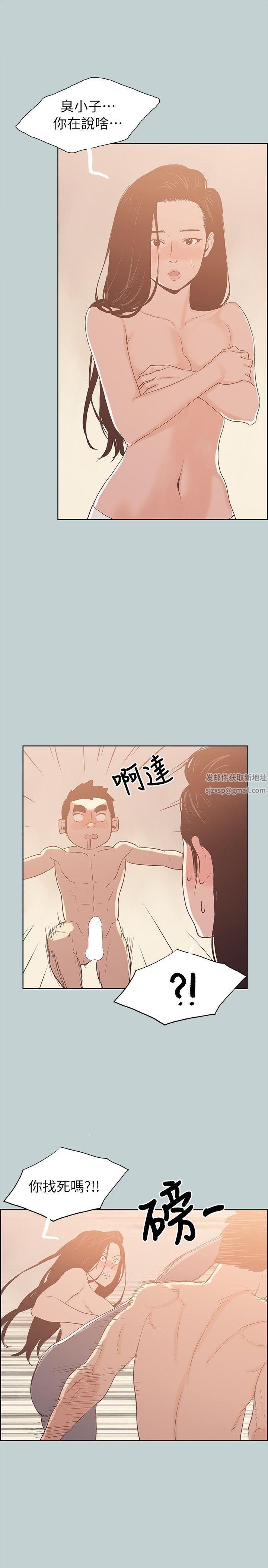 适合劈腿的好日子第75话-一次就好