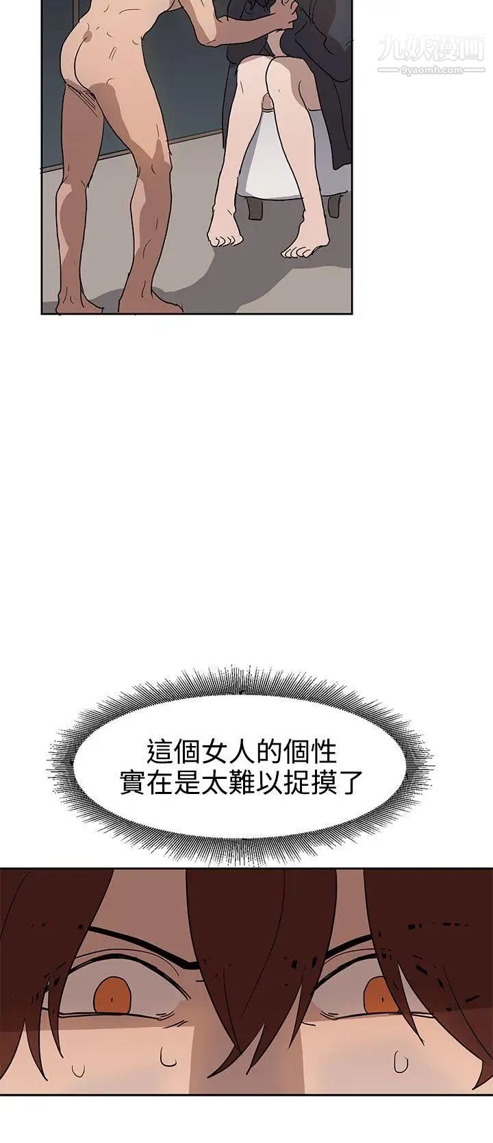 奴家思想第36話