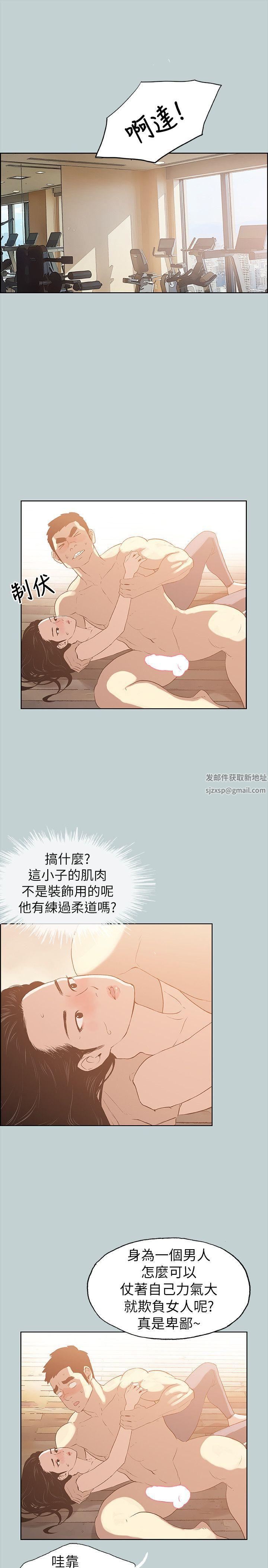 适合劈腿的好日子第75话-一次就好