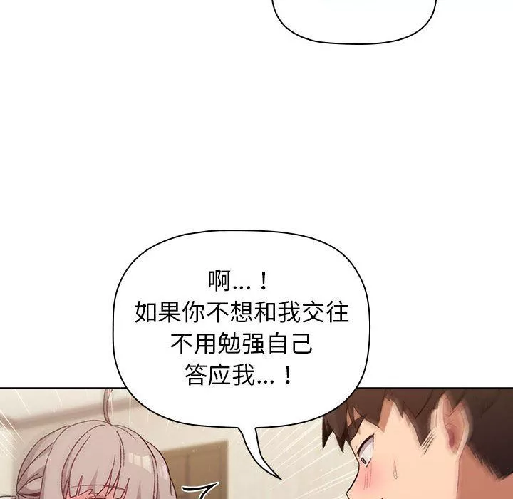 分組換換愛第21話