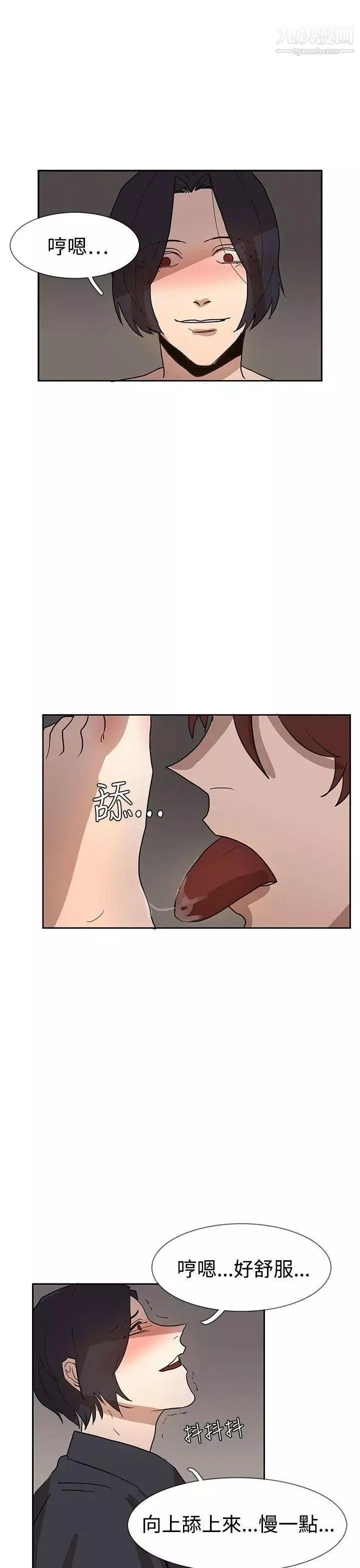 奴家思想第36話