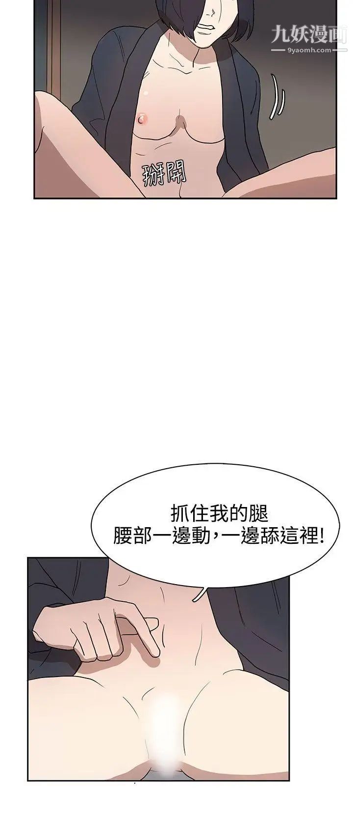 奴家思想第36話