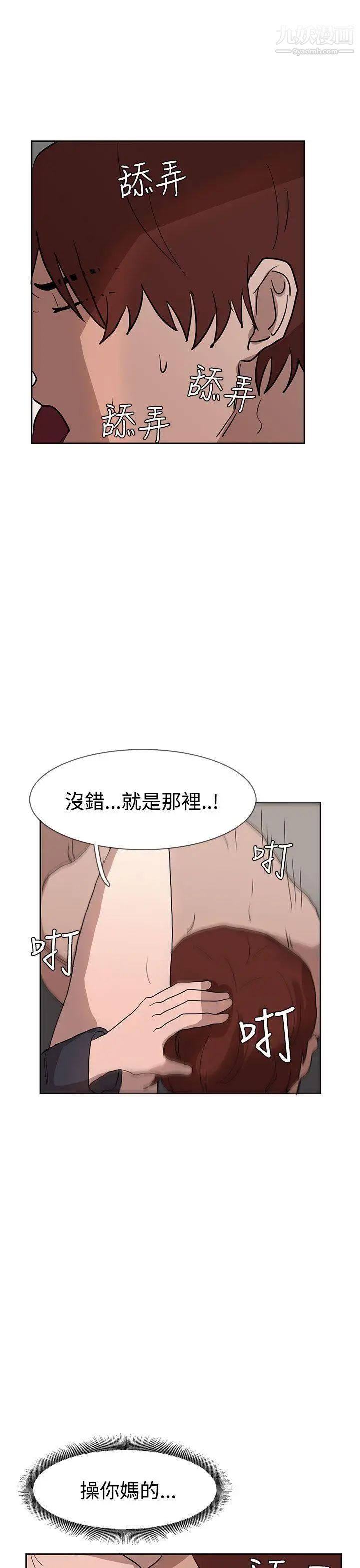奴家思想第36话