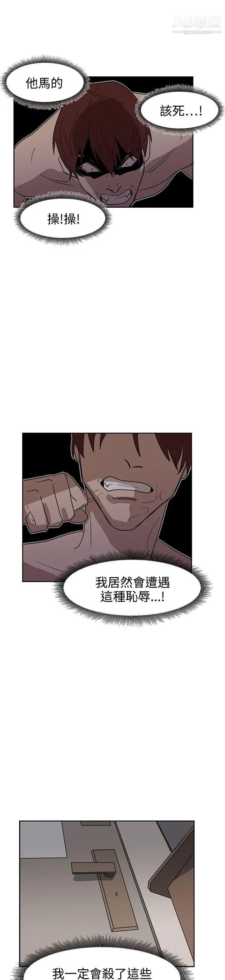 奴家思想第36话