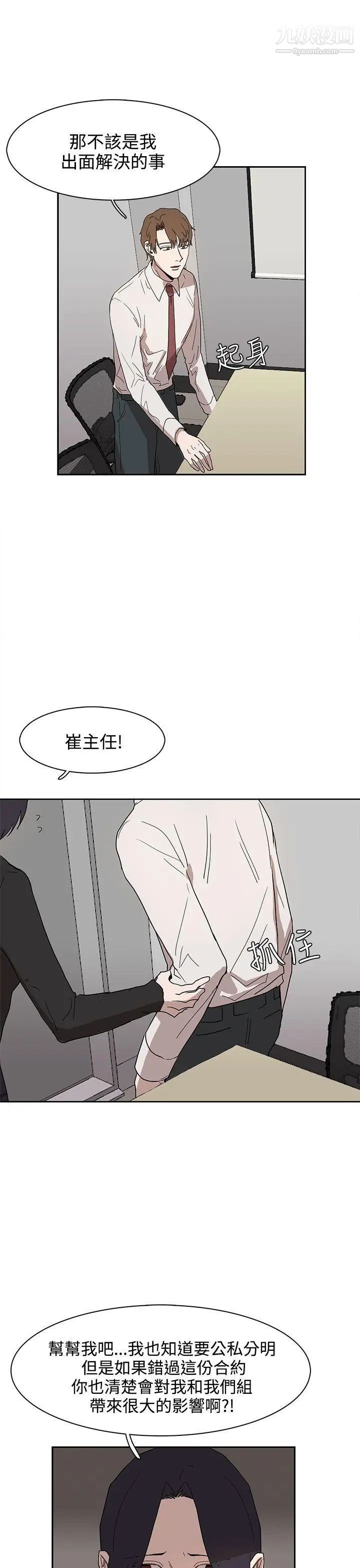 奴家思想第37话