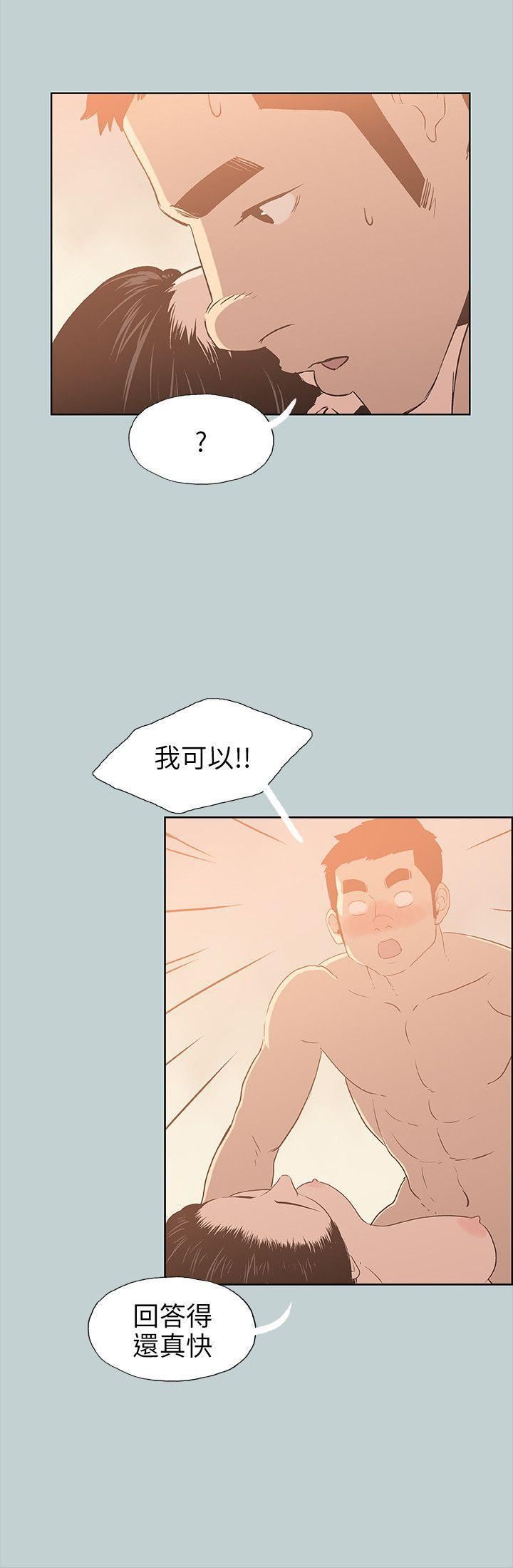 适合劈腿的好日子第76话-如何谈场长寿恋爱