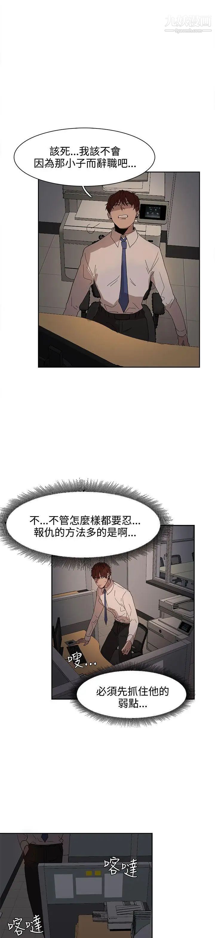 奴家思想第37话