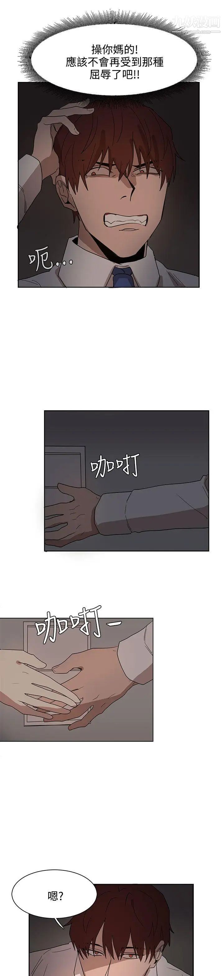 奴家思想第37话