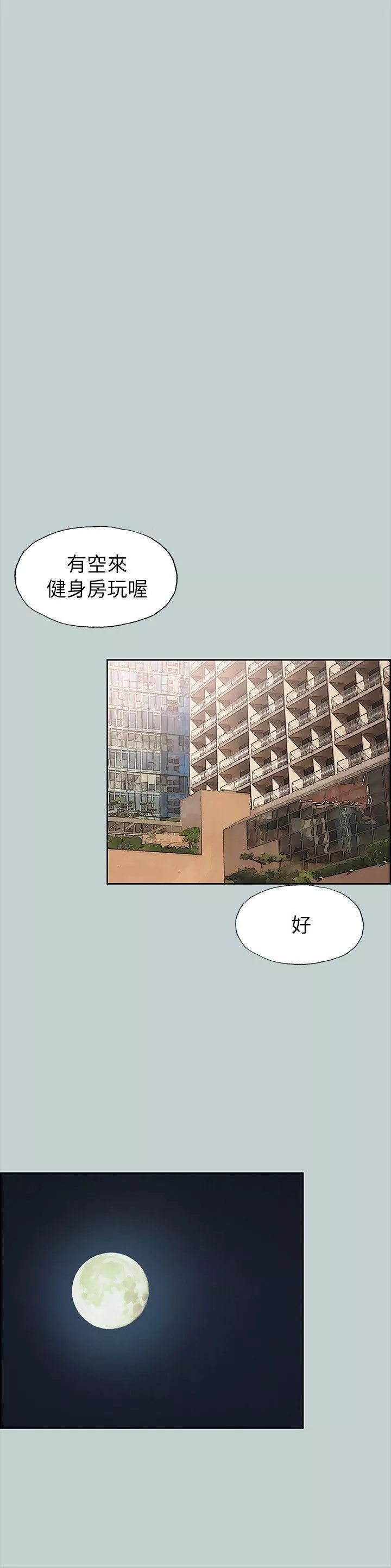 適合劈腿的好日子第76話-如何談場長壽戀愛