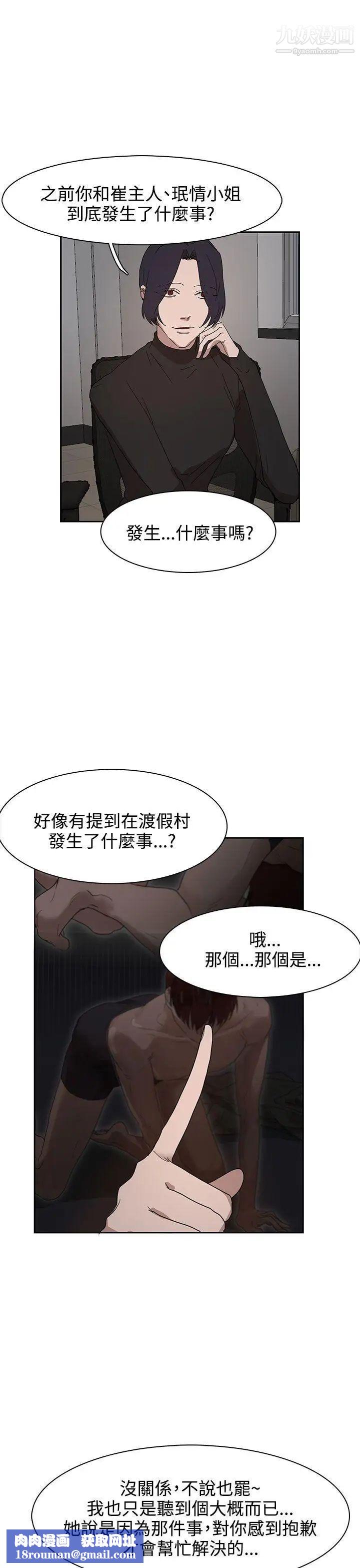 奴家思想第37话