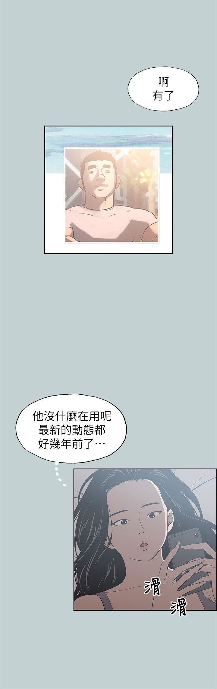适合劈腿的好日子第76话-如何谈场长寿恋爱
