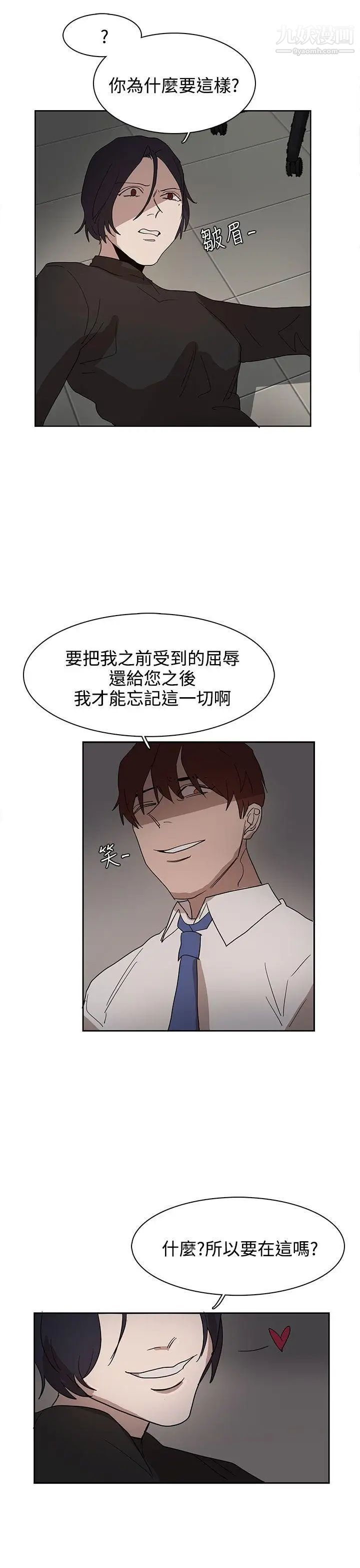奴家思想第37话