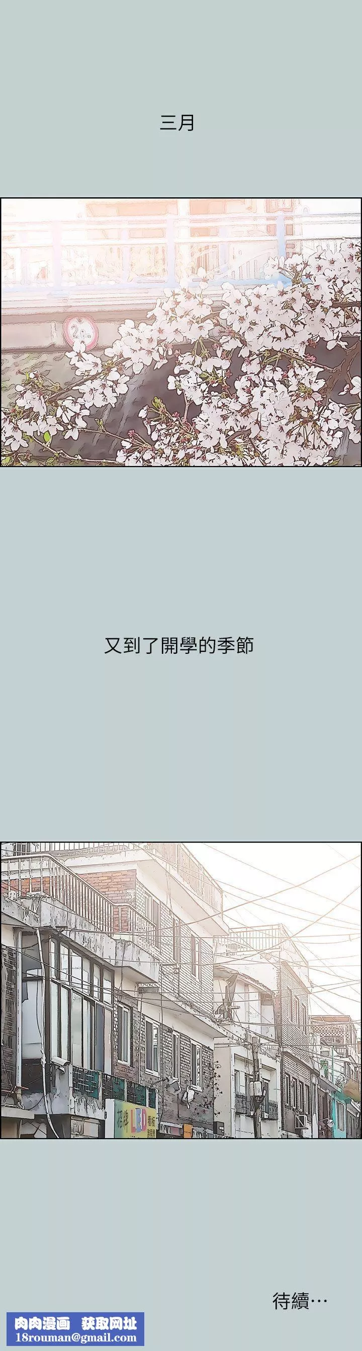 適合劈腿的好日子第76話-如何談場長壽戀愛